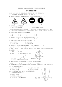 徐闻县2015-2016学年九年级上期末教学质量数学试卷含答案