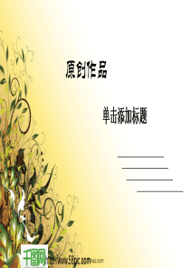 简历设计PPT模板下载