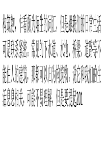 地下构筑物防水砂浆施工