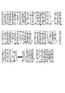 正确选购家居防水涂料!