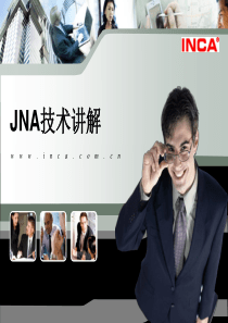 JNA技术讲解