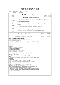 译林版英语七年级下册第五单元教案