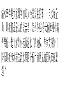 专家支招如何降低地板泡水损失