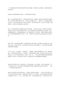 【商业在线】创业计划书是创业过程的灵魂