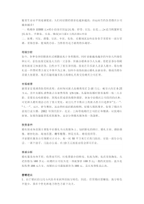 婚庆公司创业计划书