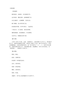 《望海潮》赏析课件