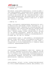 2019韶关教师招聘：讲课的音色要求