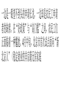 “新北京人”公租房离农民工有些远