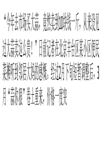 “蒜你狠”卷土重来-丰收在望愁了蒜农