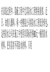 涂料存在大差价!防水涂料猫腻多这样选择才安全