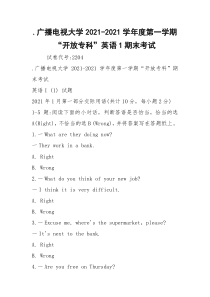 .广播电视大学2021-2021学年度第一学期“开放专科”英语1期末考试