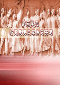 中国共产党的建立PPT课件