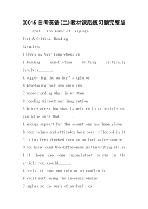 00015自考英语(二)教材课后练习题完整版