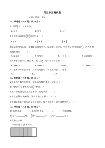 北师大版五年级数学下册第三单元-测试题(含答案)
