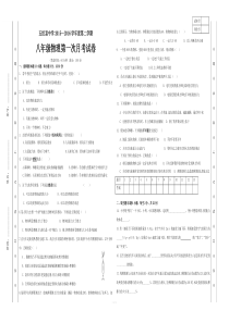 八年级物理下册第一次月考试卷及答案