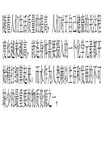 健康是第一需求-你为什么需要一台净水器