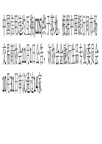 首批CDS-3亿元试水交易-参与主体待扩充