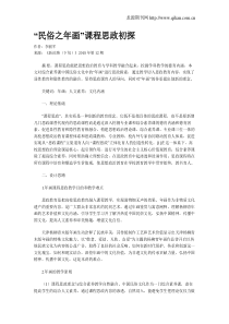 “民俗之年画”课程思政初探