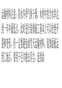 冬季装修注意防水保暖-保养家具好时节从小抓起