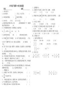 2013年西师版六年级数学下册第一单元测试题