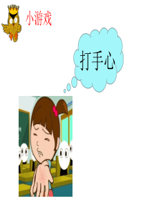 2018苏教版生物七年级下册12.2《人体的神经调节》ppt课件1