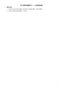 初三数学函数复习动直线问题