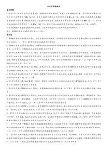 压力容器检验员试题库