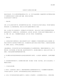 信息技术个人研修计划三篇