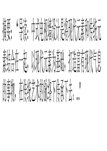 中式电视墙设计技巧-简单又好看