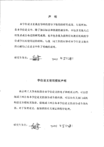 罗盖特变性淀粉建设项目进度计划与控制