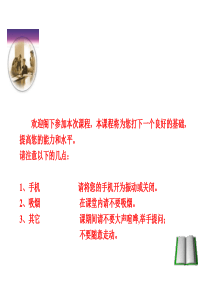 生产主管德信诚教育篇