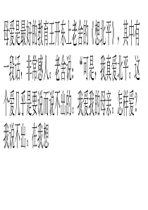 关于母爱的文章：母爱是最好的教育