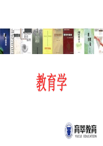 昆明教师招聘考试教育学1——教育发展的背景