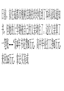 巧用助学贷款-降低教育“投资”风险