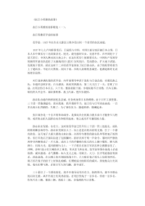 抗日小英雄的故事(精选10则)