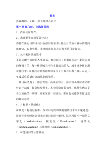 一个人的执行力