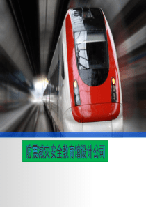 防震减灾安全教育馆设计公司