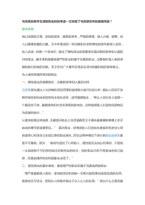 马克思主义经典著作选读课后作业答案