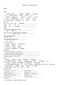 冀教版四年级下第一单元测试题