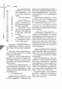 提高小学生计算准确率的策略