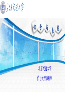 3-10离散时间LTI系统的单位脉冲响应