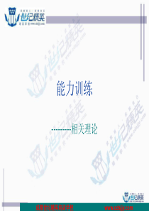 D流程3特色课综观