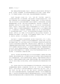 与奖励执行力较真