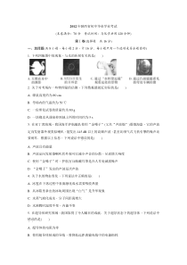 2012年陕西中考物理真题含答案