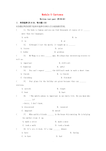 外研版八年级英语下册Module5Cartoonstories练习题