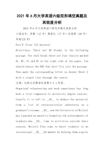 2021年6月大学英语六级完形填空真题及其效度分析