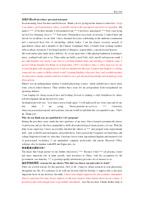 个人整理面试--博士英语面试