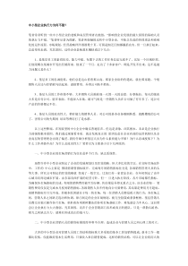 中小型企业执行力为何不强