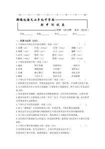 部编版-七年级语文下册期中考试试卷及答案