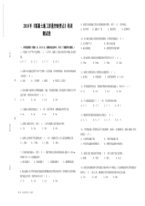 2019年《混凝土施工质量控制要点》培训测试卷答案